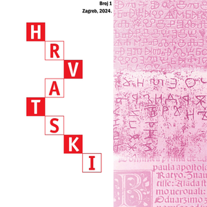 Hrvatski
